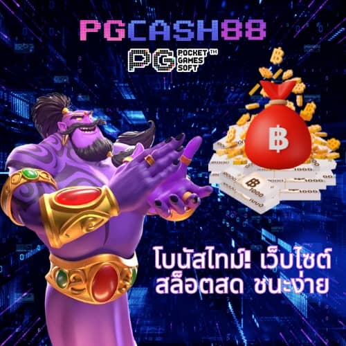 แจกสปินฟรี coin master ไม่จํากัด